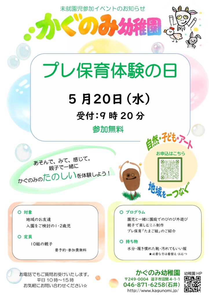 画像に alt 属性が指定されていません。ファイル名: 2026nenndo-722x1024.jpeg